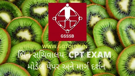 bin sachivalay result|ગુજરાત ગૌણ સેવા પસંદગી મંડળ.